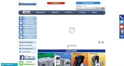 Desktop Screenshot of orientalmotor.co.th