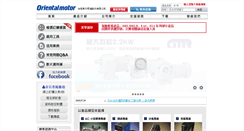 Desktop Screenshot of orientalmotor.com.tw